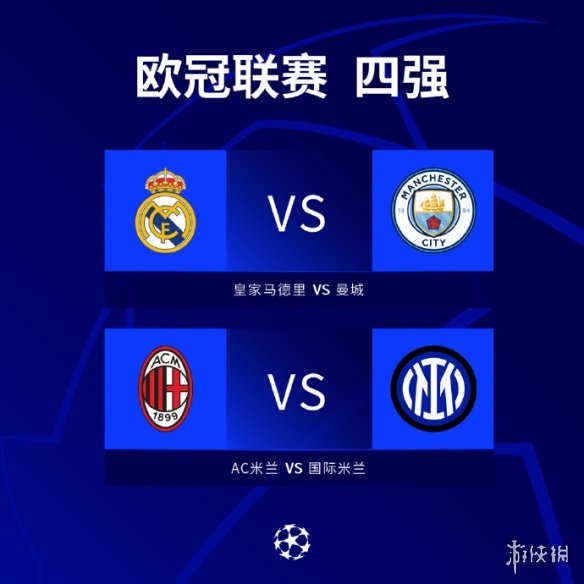 的同时球迷